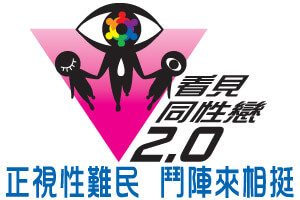 Tema della parata LGBT 2013