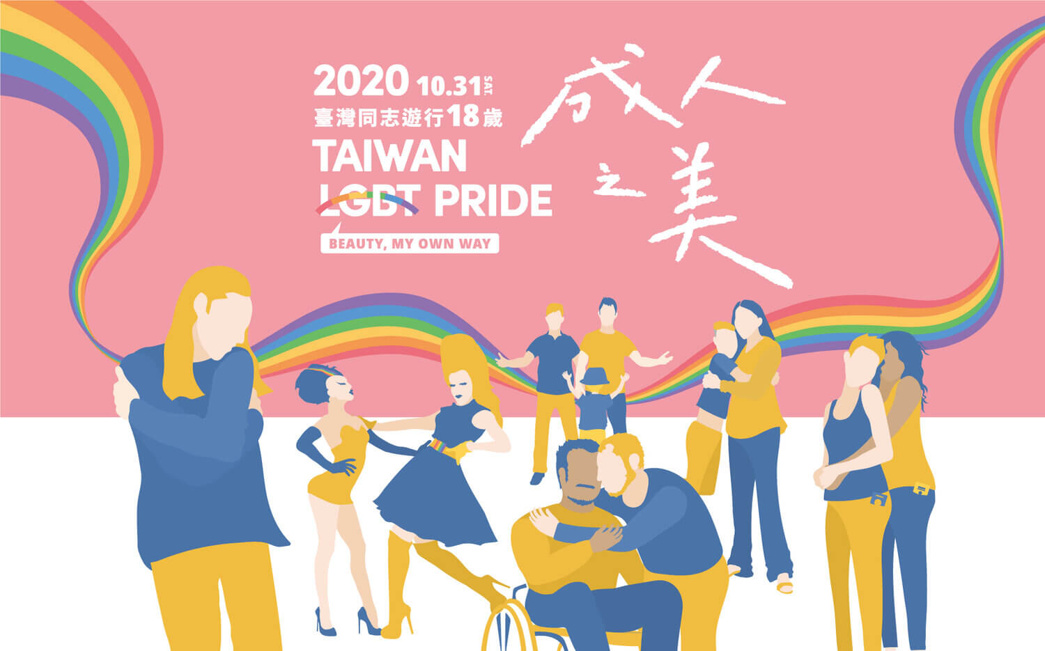 Tema del Rally LGBT 2020